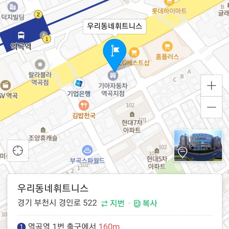 역곡역 우리동네휘트니스 헬스장 양도합니다
