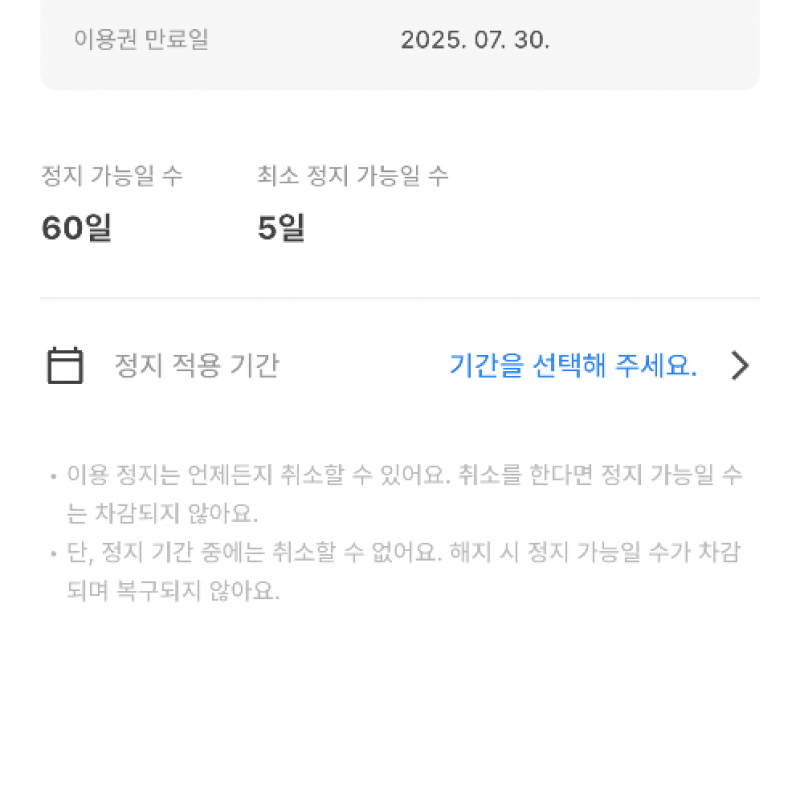 고릴라 멀티짐 골프 헬스 9개월 양도 합니다