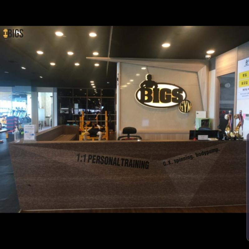빅스짐(헬스만)
