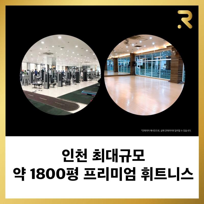 (GX+스피닝+헬스) 송도 리조트 휘트니스 1년회원권 판매 / 한번도 사용안했어요!