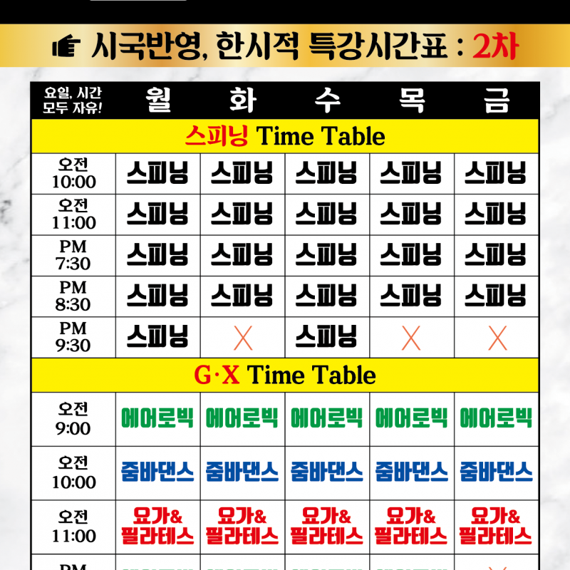 급) 칠곡 품격휘트니스 12월14일까지 풀옵션으로 양도합니다!!