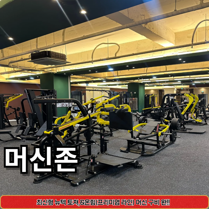 아세로짐 용죽점